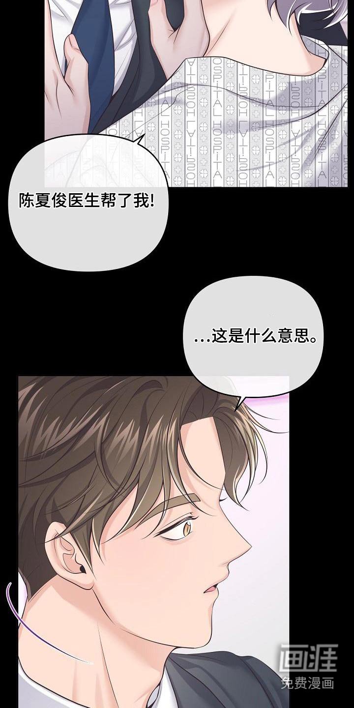 第106章：【第二季】一手策划