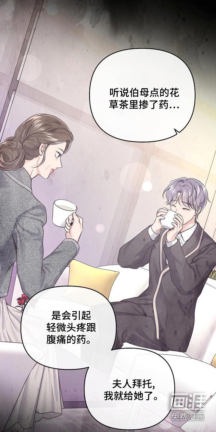第106章：【第二季】一手策划