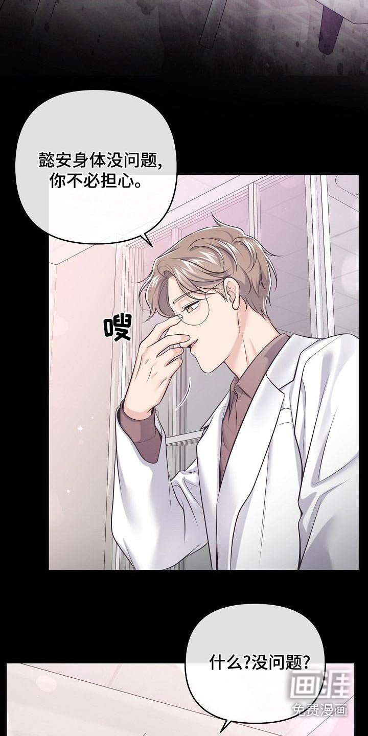 第106章：【第二季】一手策划