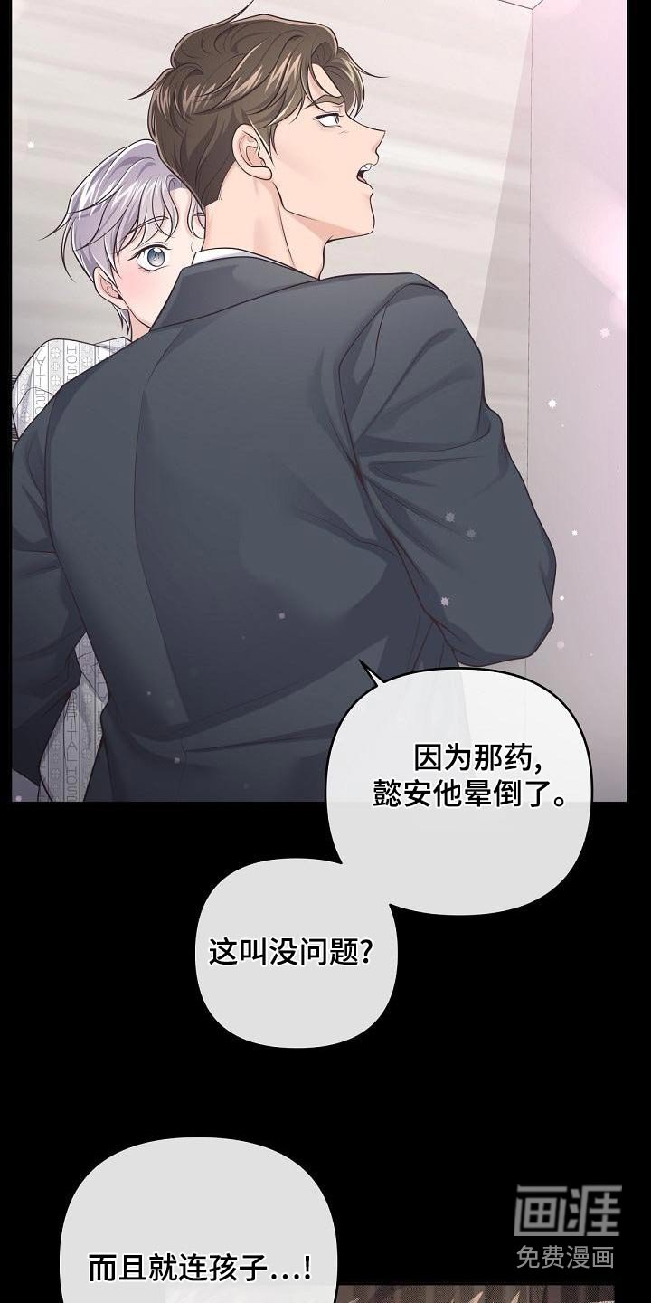 第106章：【第二季】一手策划