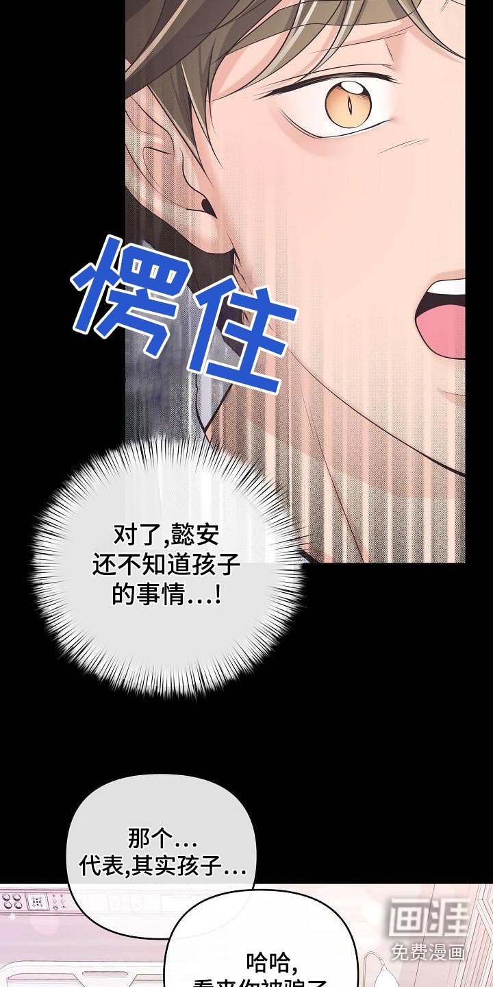 第106章：【第二季】一手策划