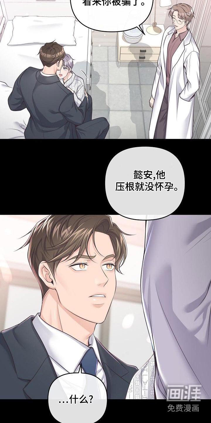第106章：【第二季】一手策划