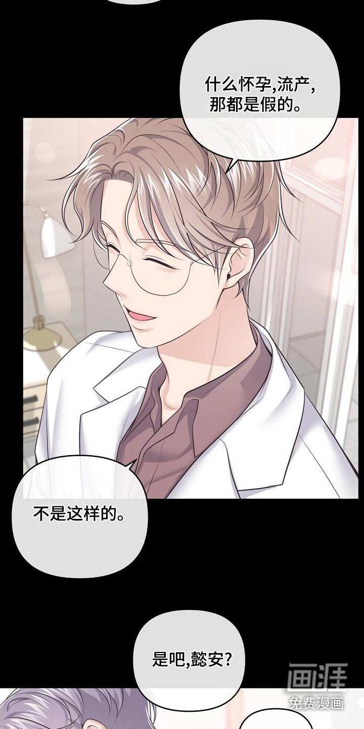 第106章：【第二季】一手策划