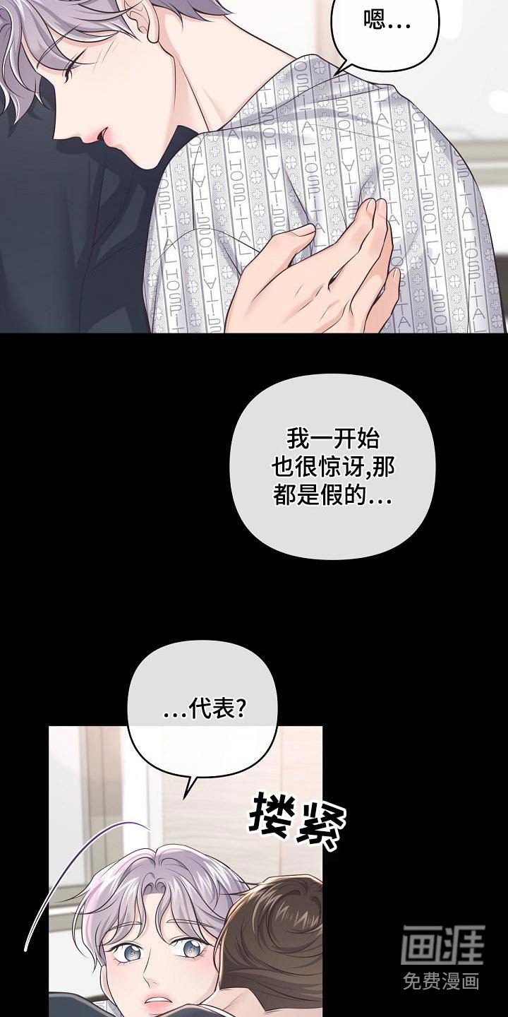 第106章：【第二季】一手策划