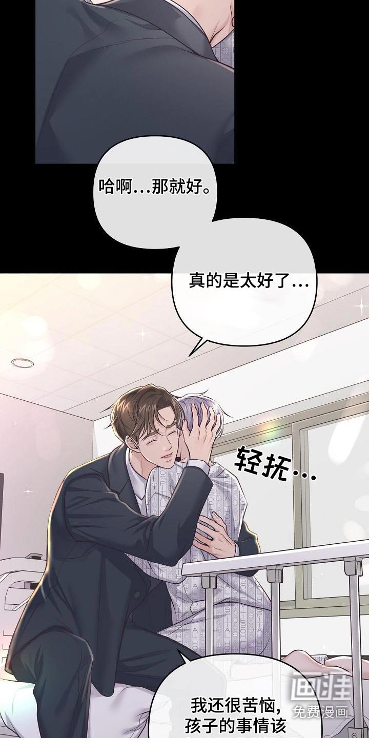 第106章：【第二季】一手策划