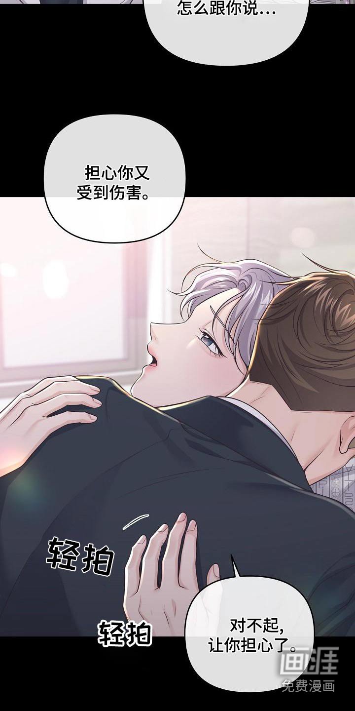 第106章：【第二季】一手策划