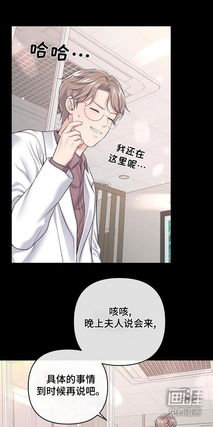 第106章：【第二季】一手策划
