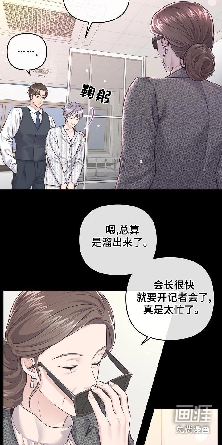 第106章：【第二季】一手策划