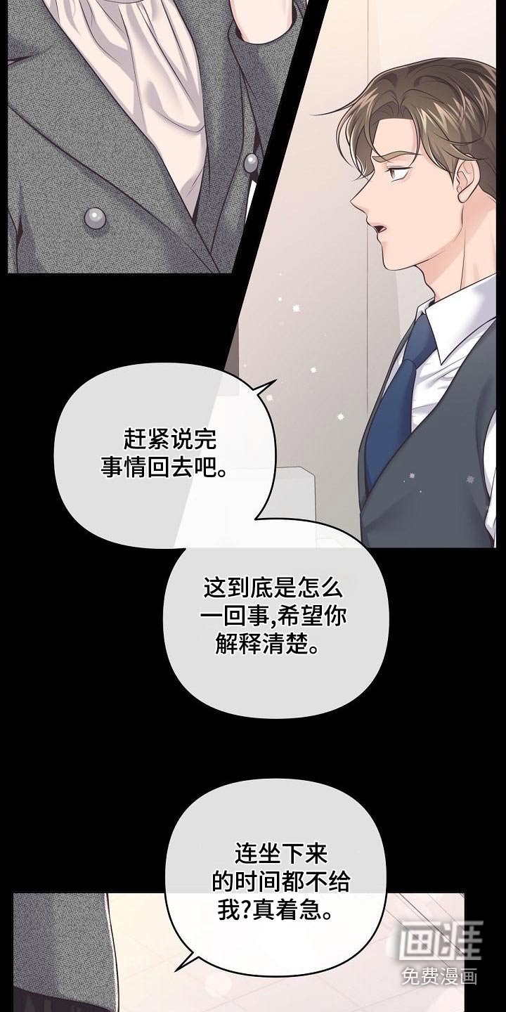 第106章：【第二季】一手策划
