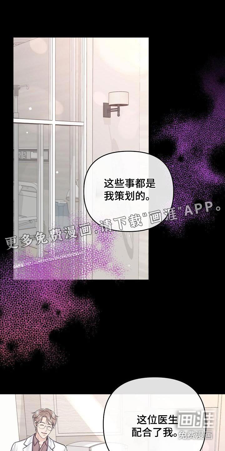 第107章：【第二季】曝光