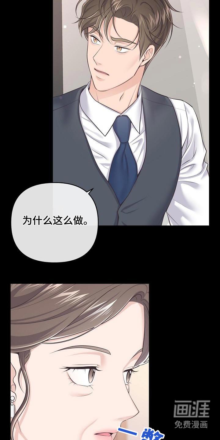 第107章：【第二季】曝光