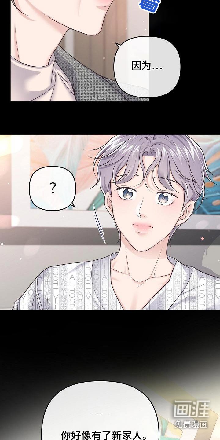 第107章：【第二季】曝光