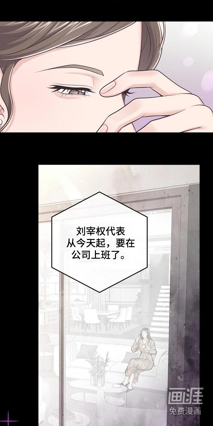 第107章：【第二季】曝光