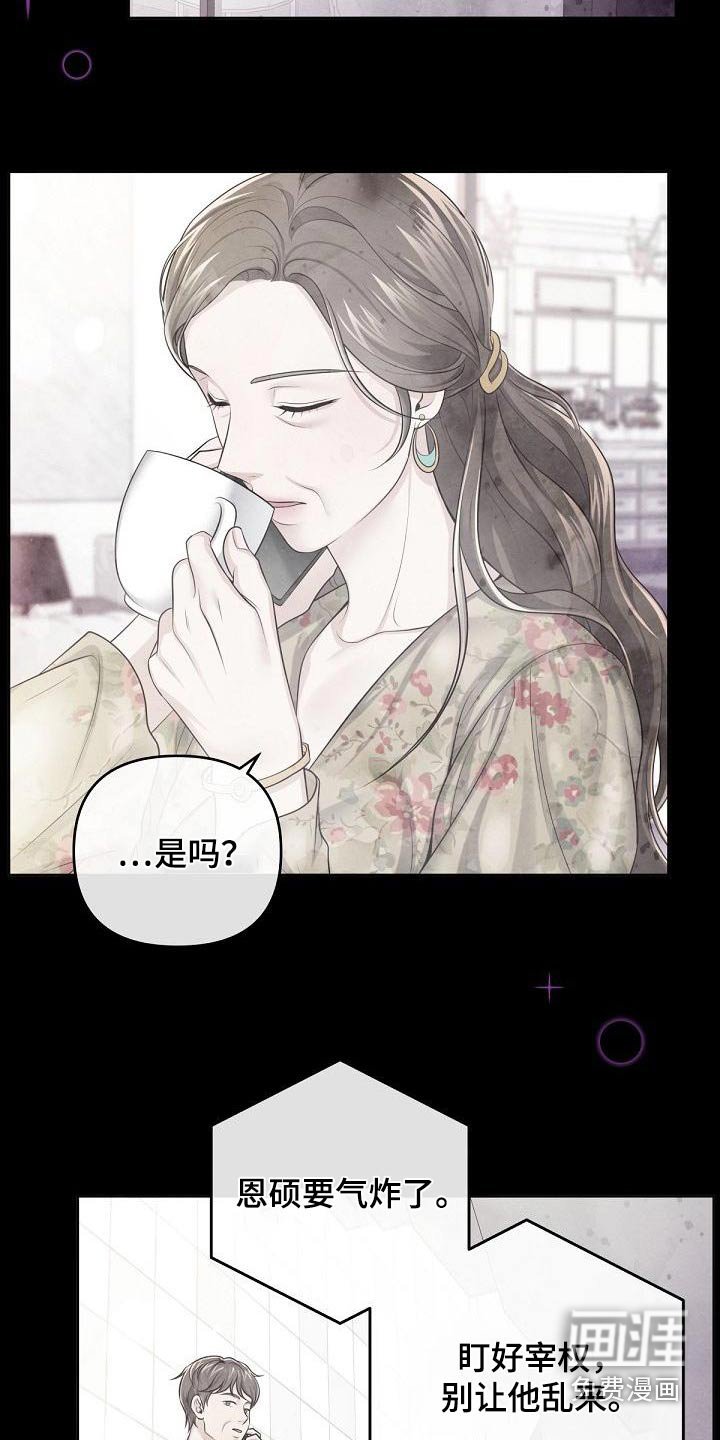 第107章：【第二季】曝光