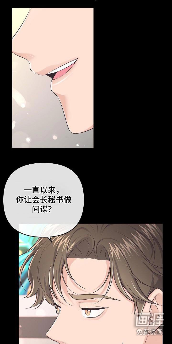 第107章：【第二季】曝光