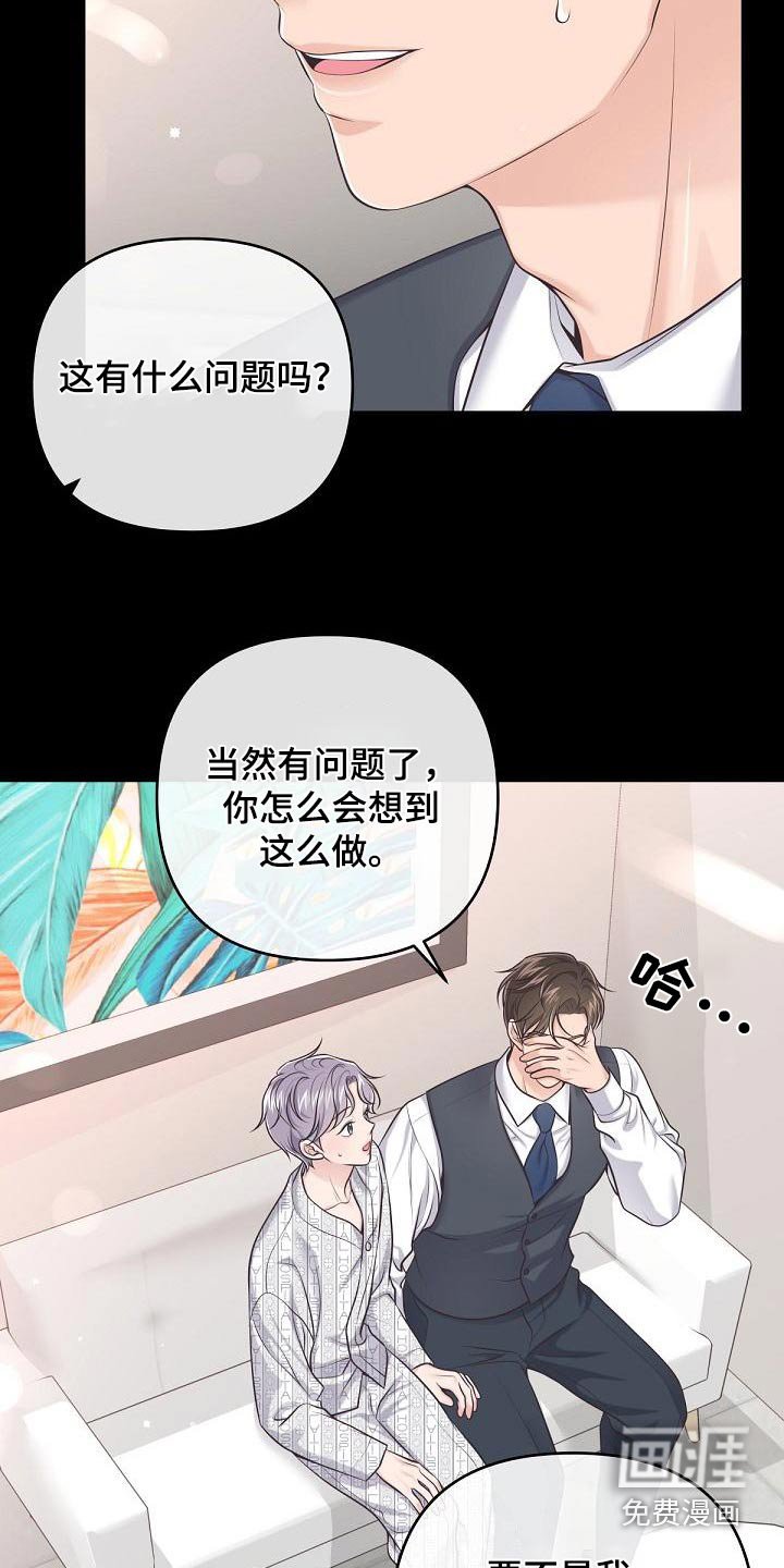 第107章：【第二季】曝光