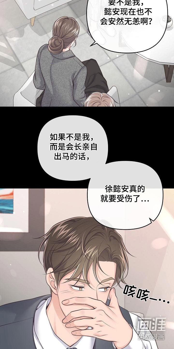 第107章：【第二季】曝光