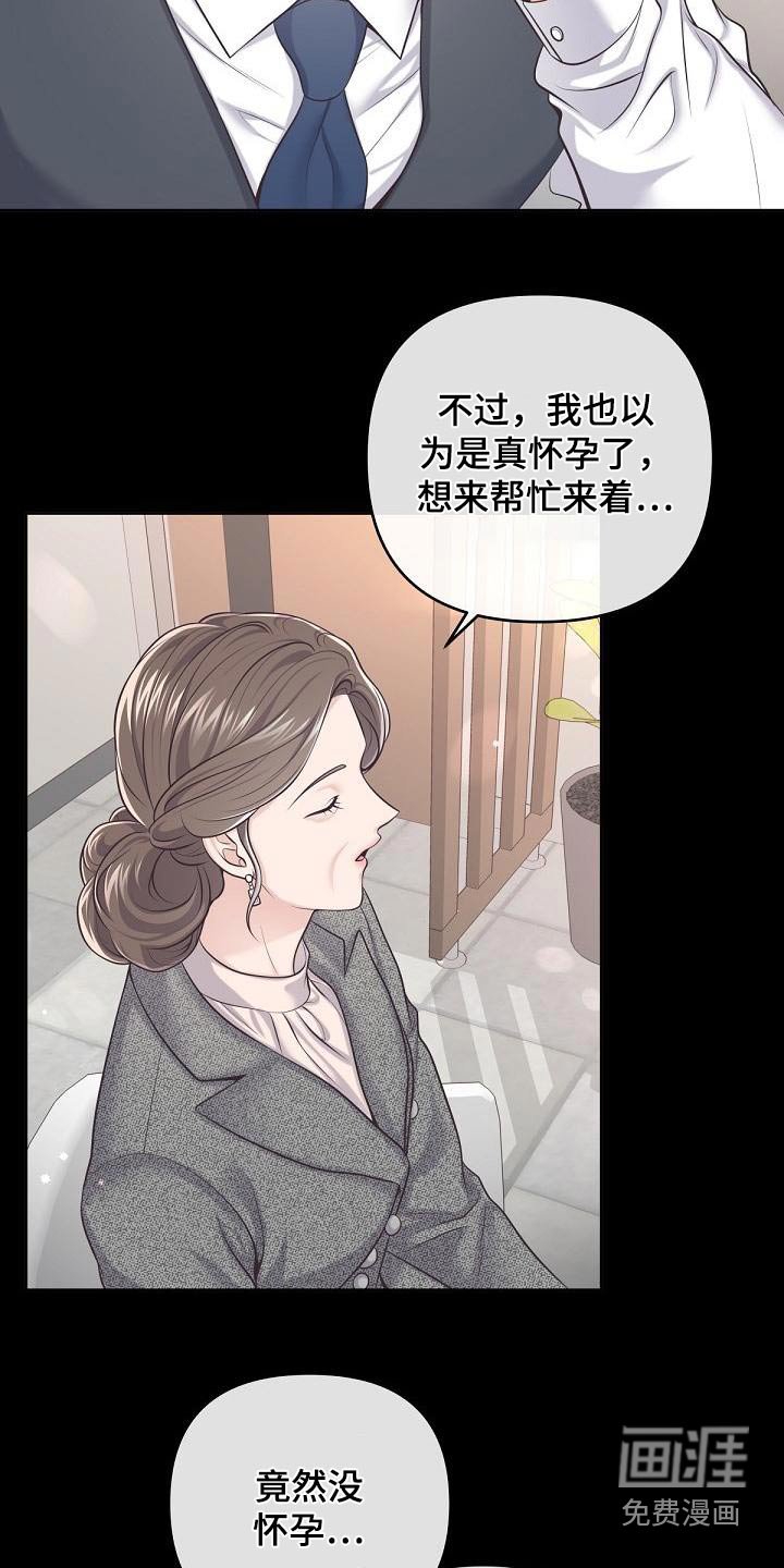 第107章：【第二季】曝光