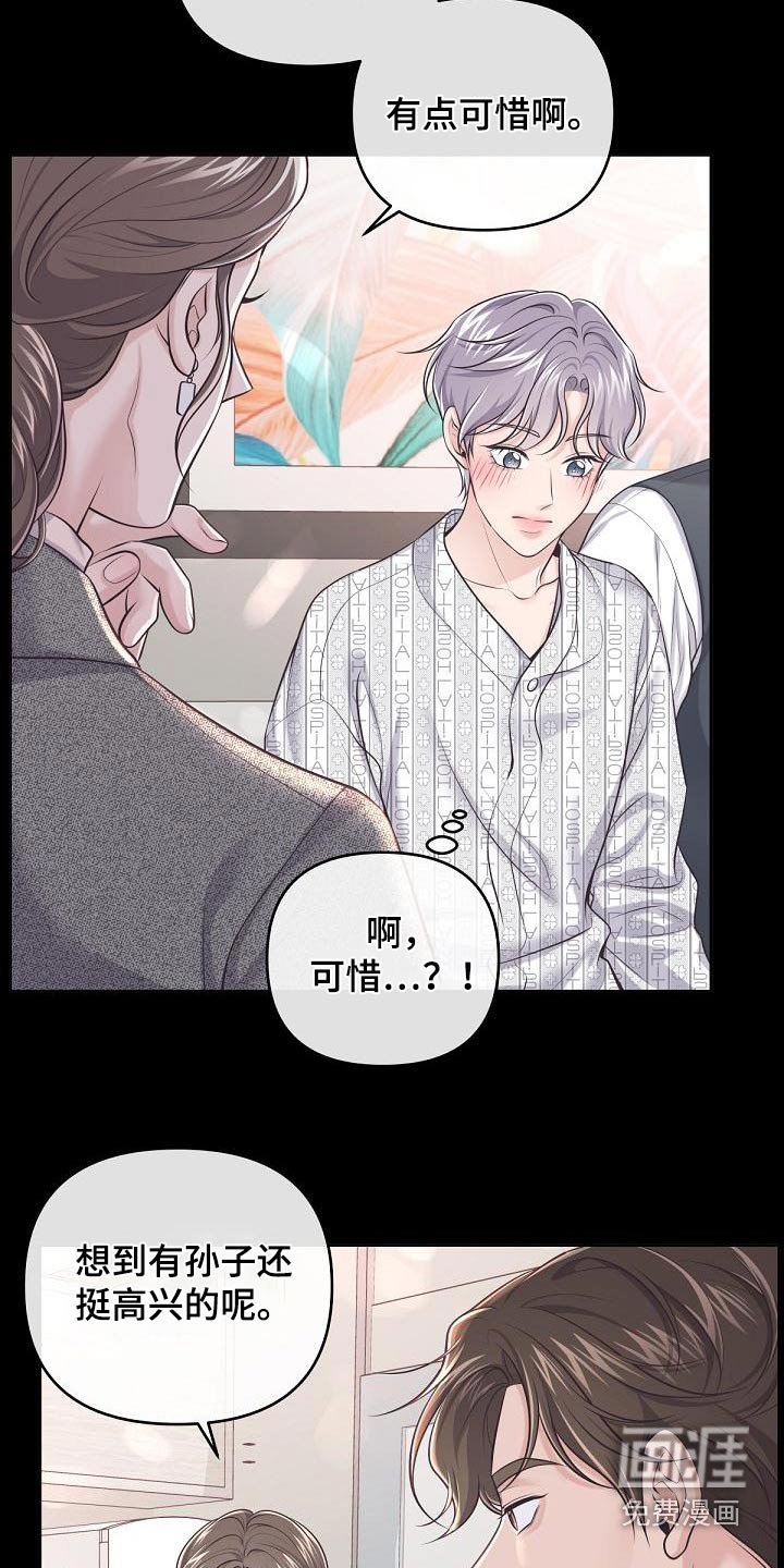 第107章：【第二季】曝光