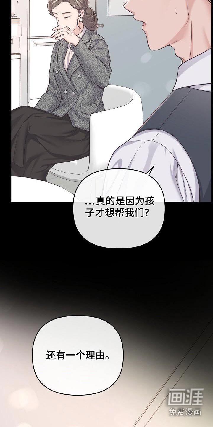 第107章：【第二季】曝光