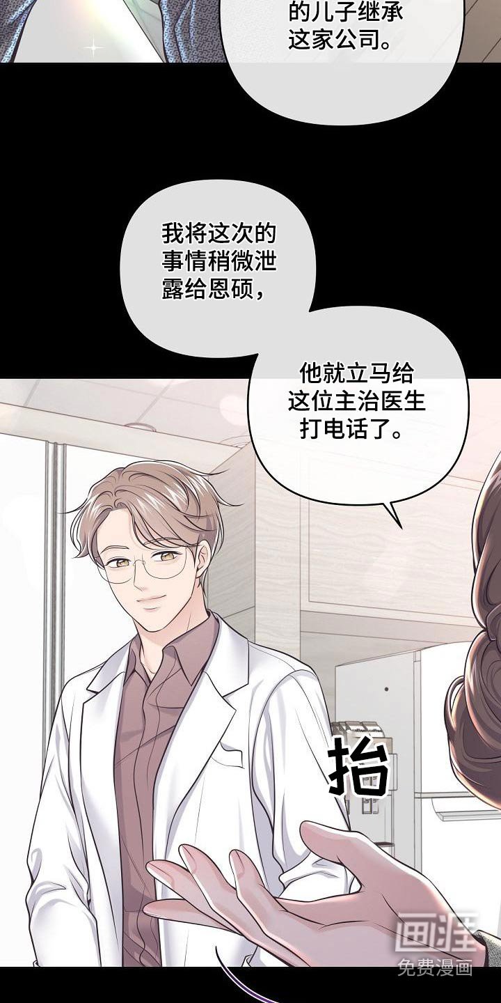 第107章：【第二季】曝光
