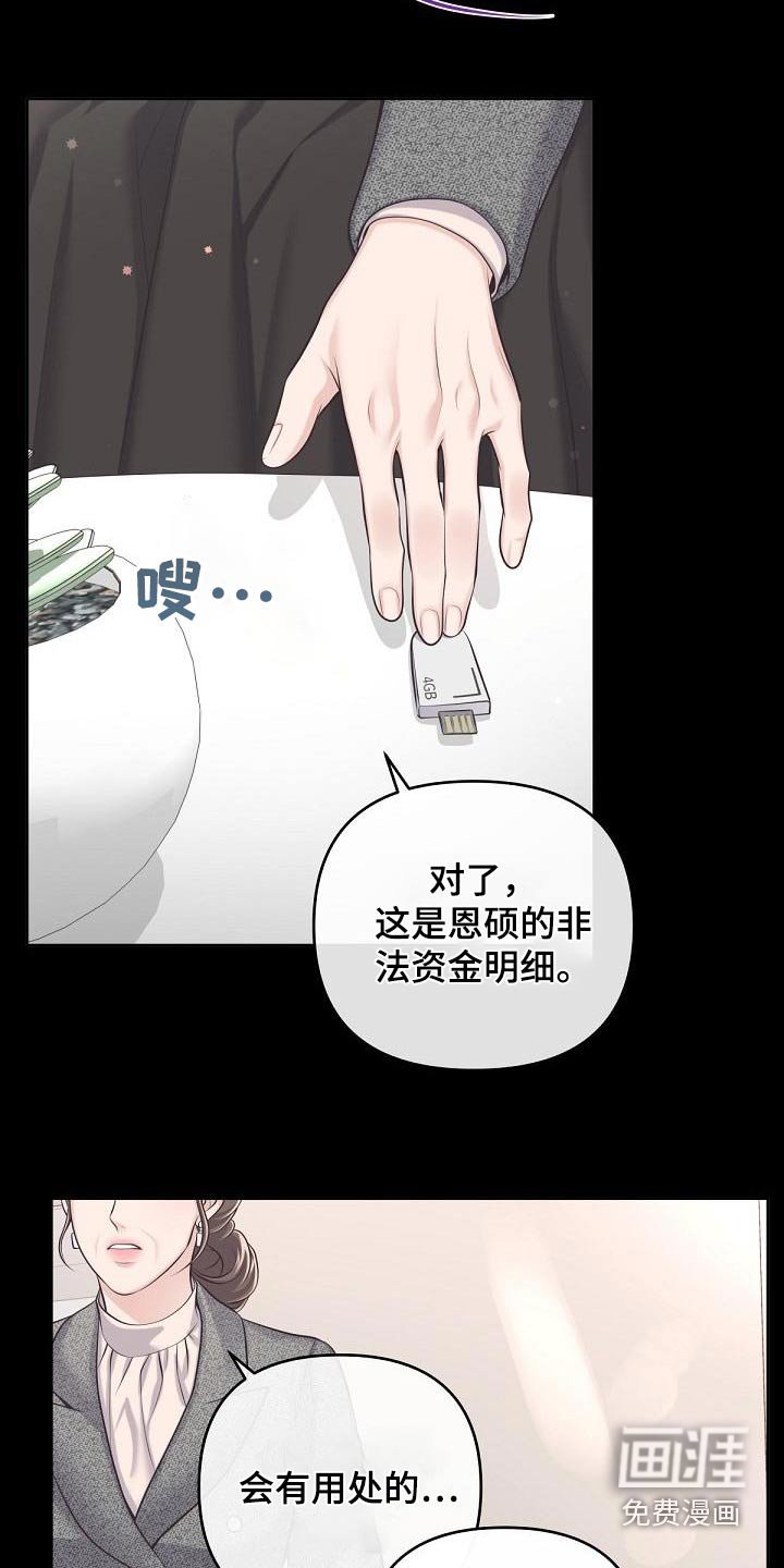第107章：【第二季】曝光