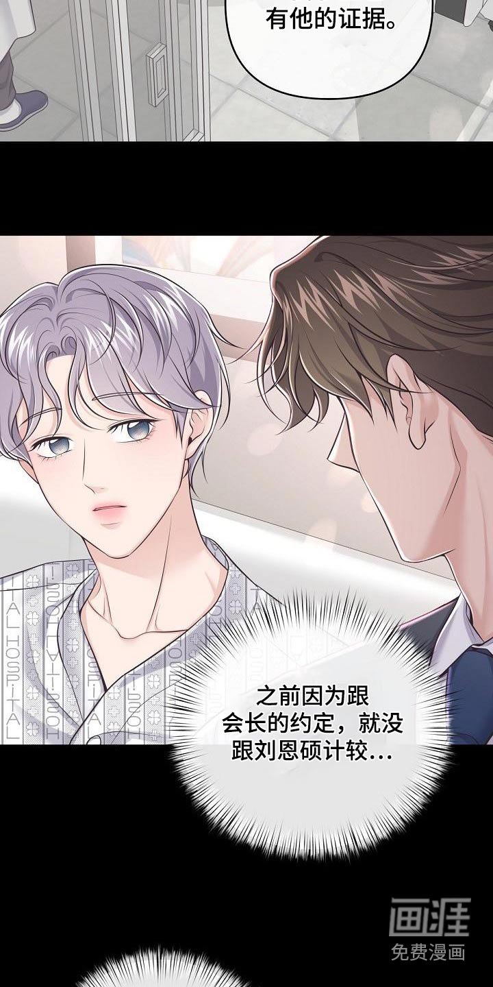 第107章：【第二季】曝光