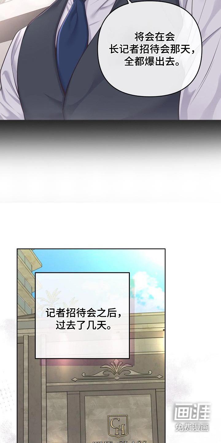 第107章：【第二季】曝光