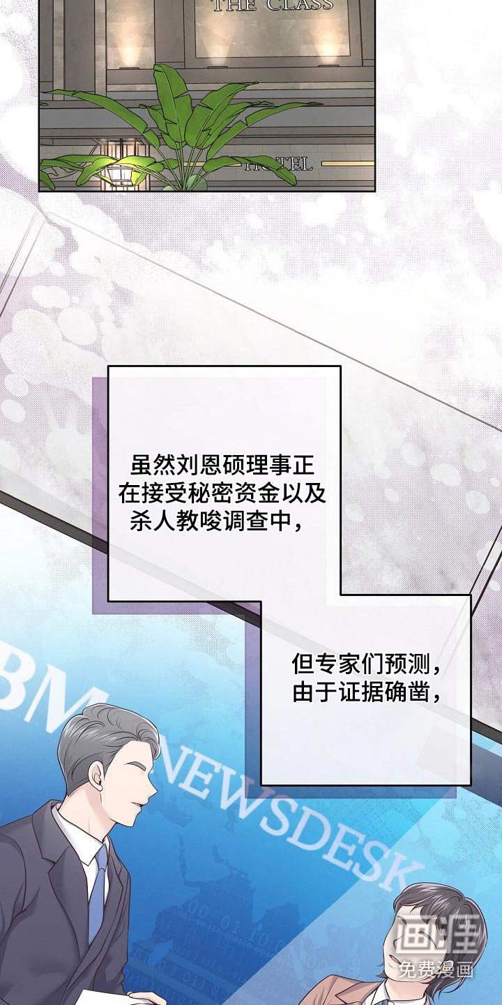 第107章：【第二季】曝光