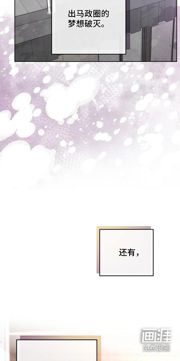 第107章：【第二季】曝光