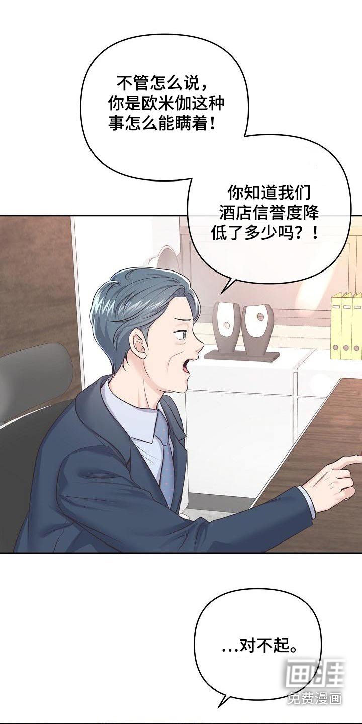 第108章：【第二季】新家（完结）