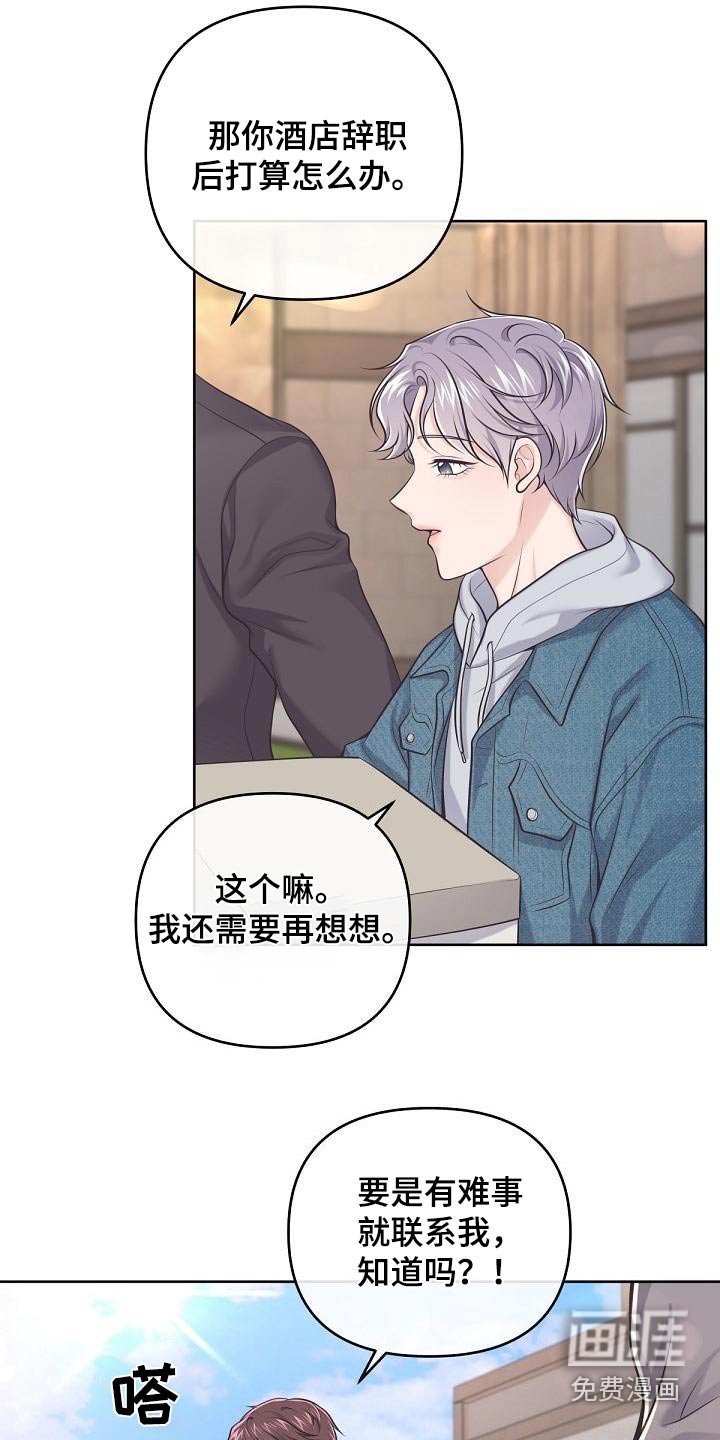 第108章：【第二季】新家（完结）