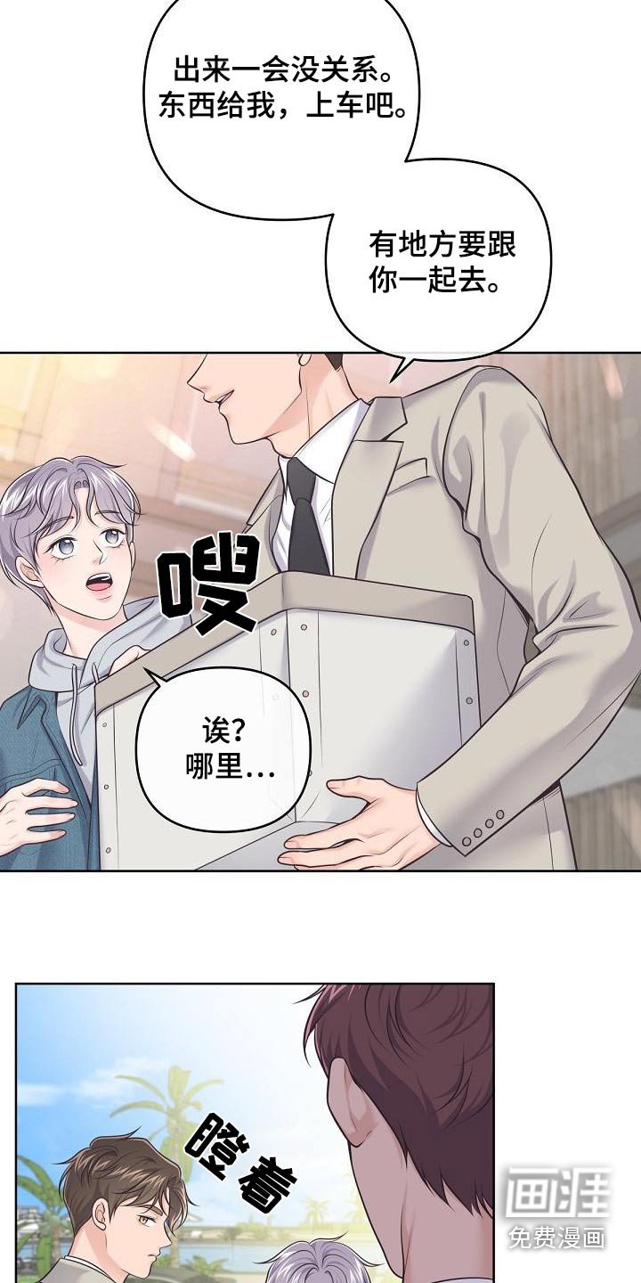 第108章：【第二季】新家（完结）