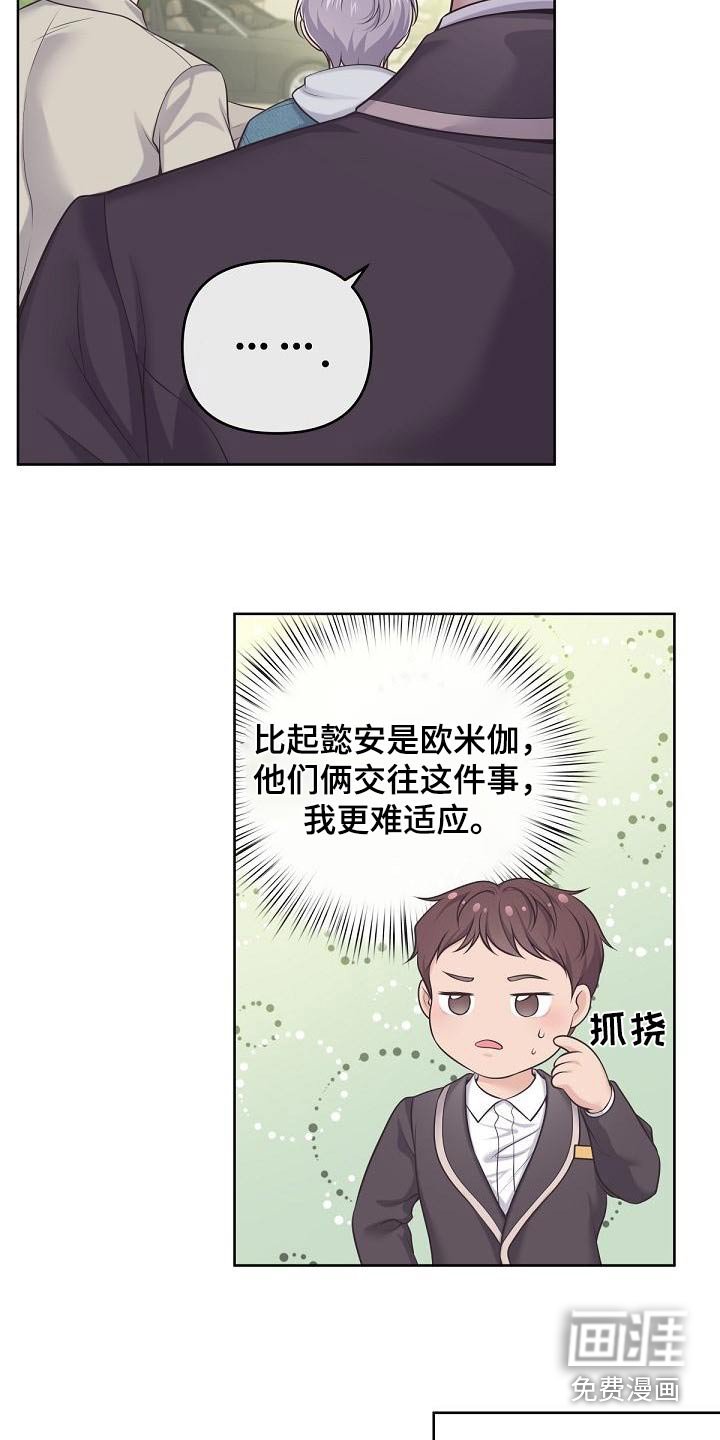 第108章：【第二季】新家（完结）