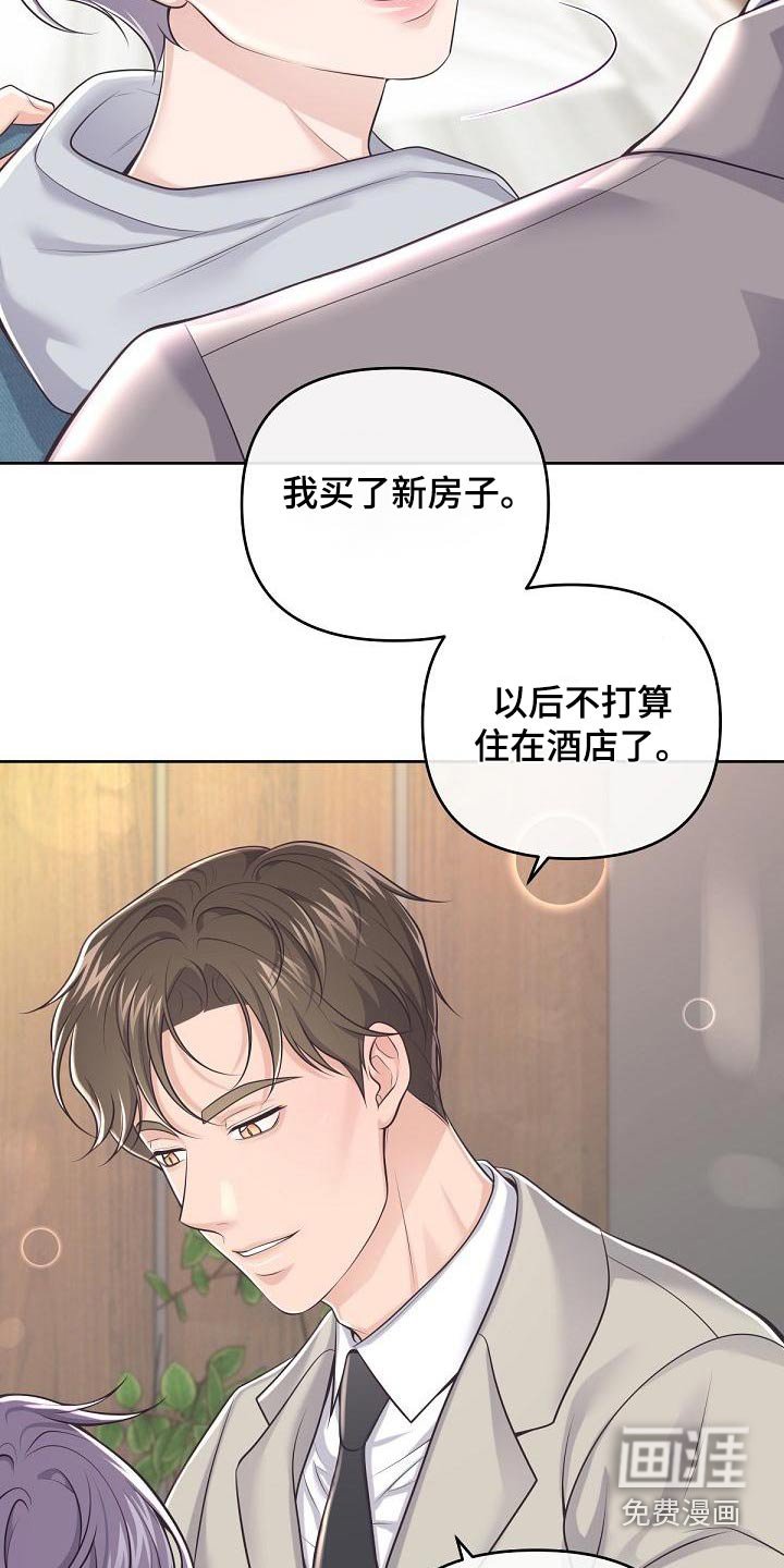 第108章：【第二季】新家（完结）