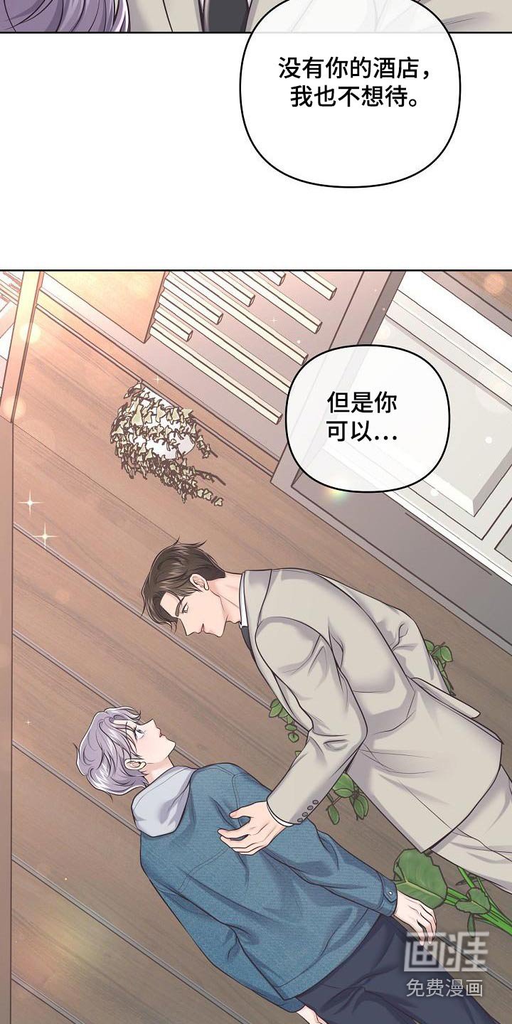 第108章：【第二季】新家（完结）