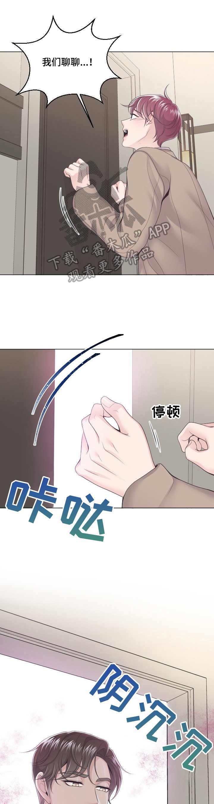 第11章：阻止
