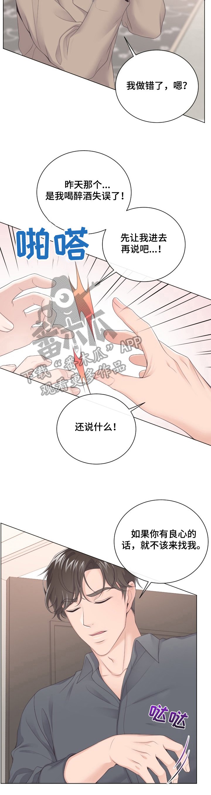 第11章：阻止