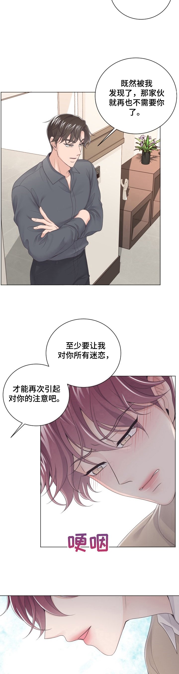 第11章：阻止