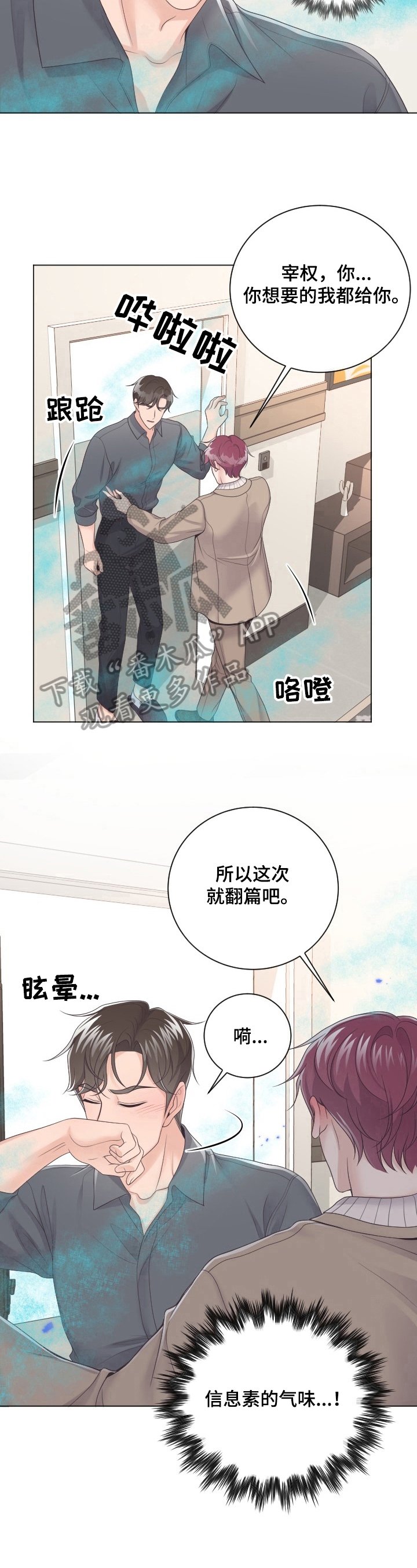 第11章：阻止