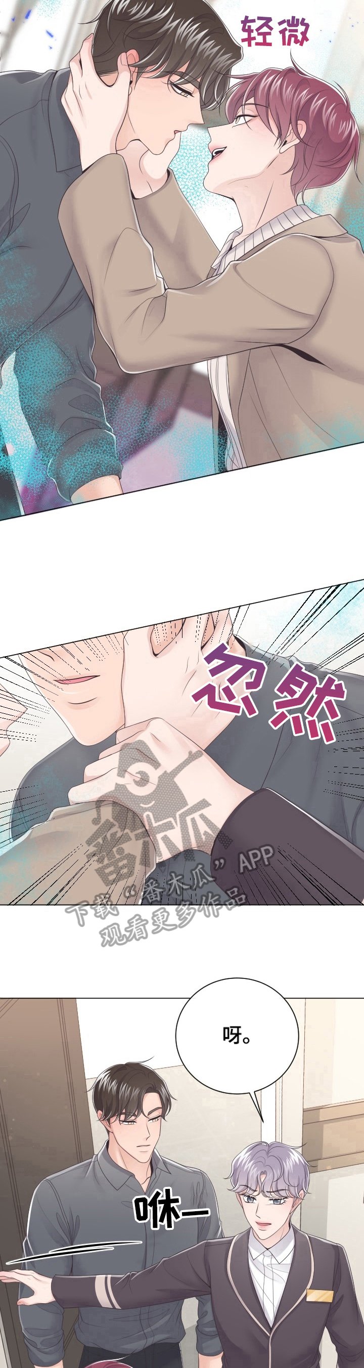 第11章：阻止