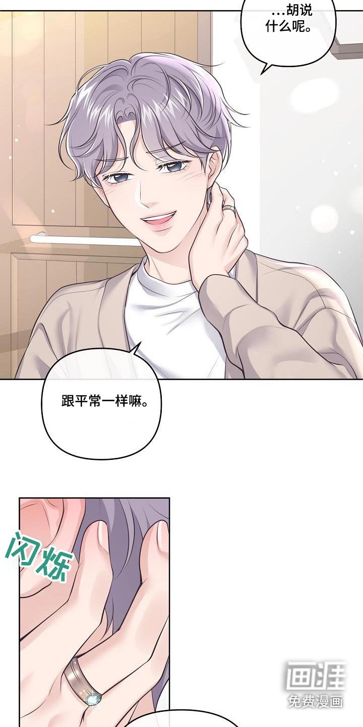 第110章：【番外】我回来了