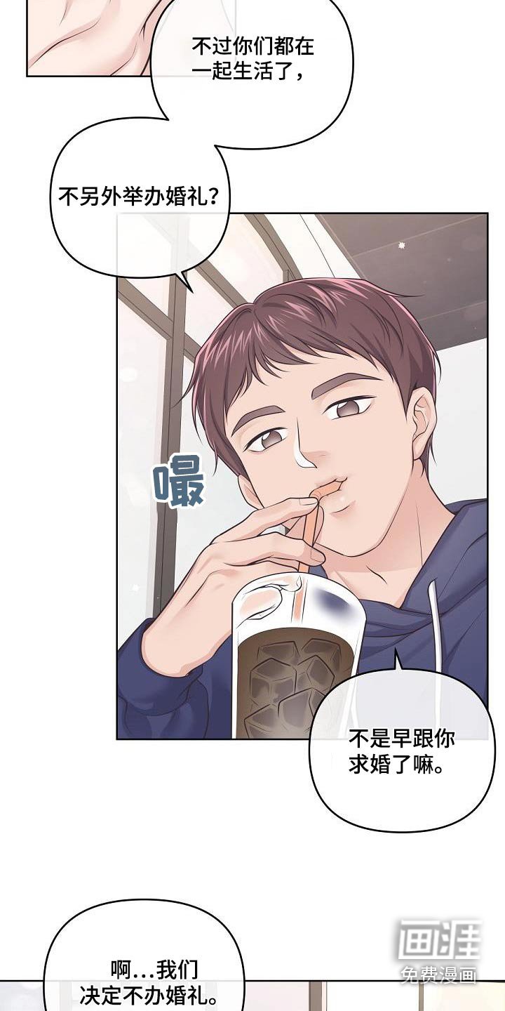 第110章：【番外】我回来了