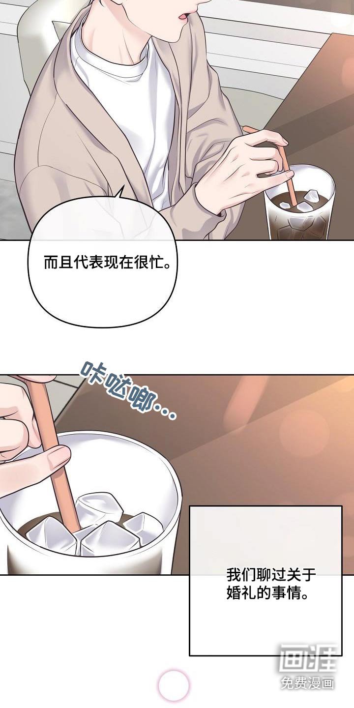 第110章：【番外】我回来了