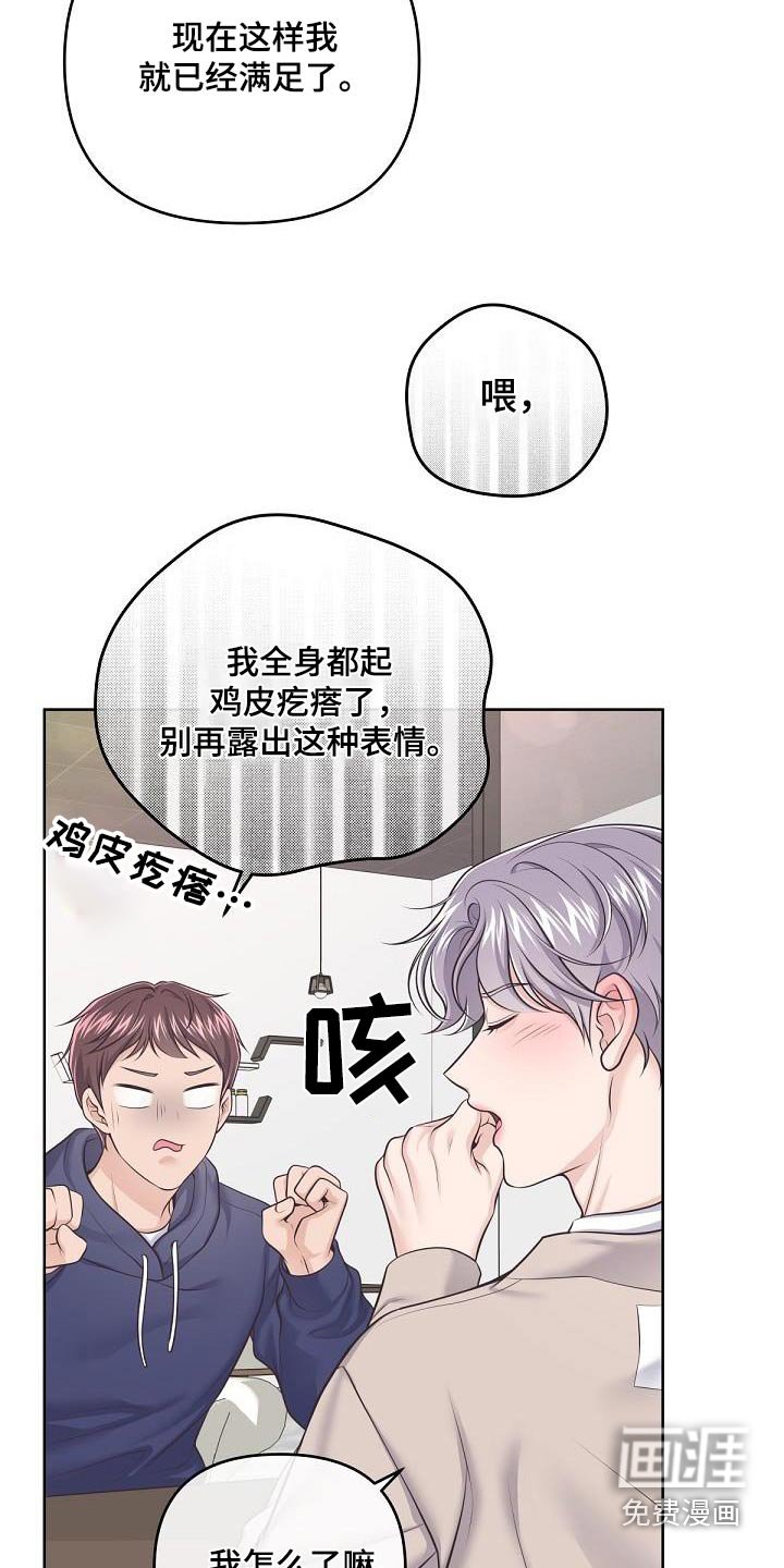 第110章：【番外】我回来了