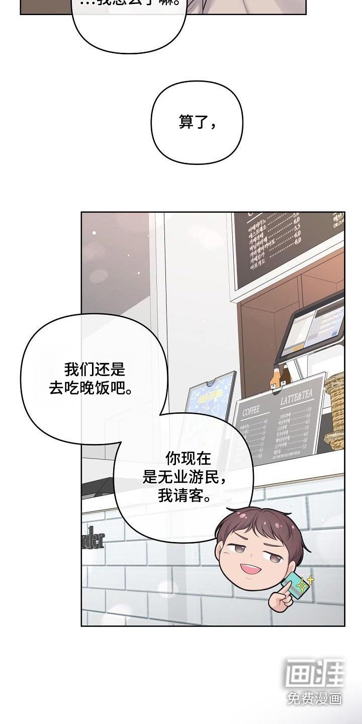第110章：【番外】我回来了