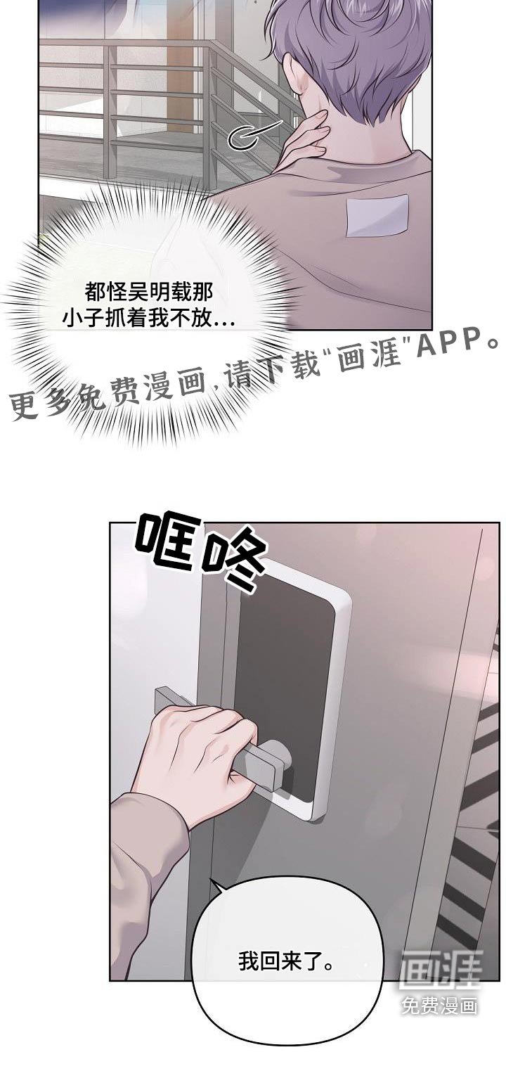 第110章：【番外】我回来了
