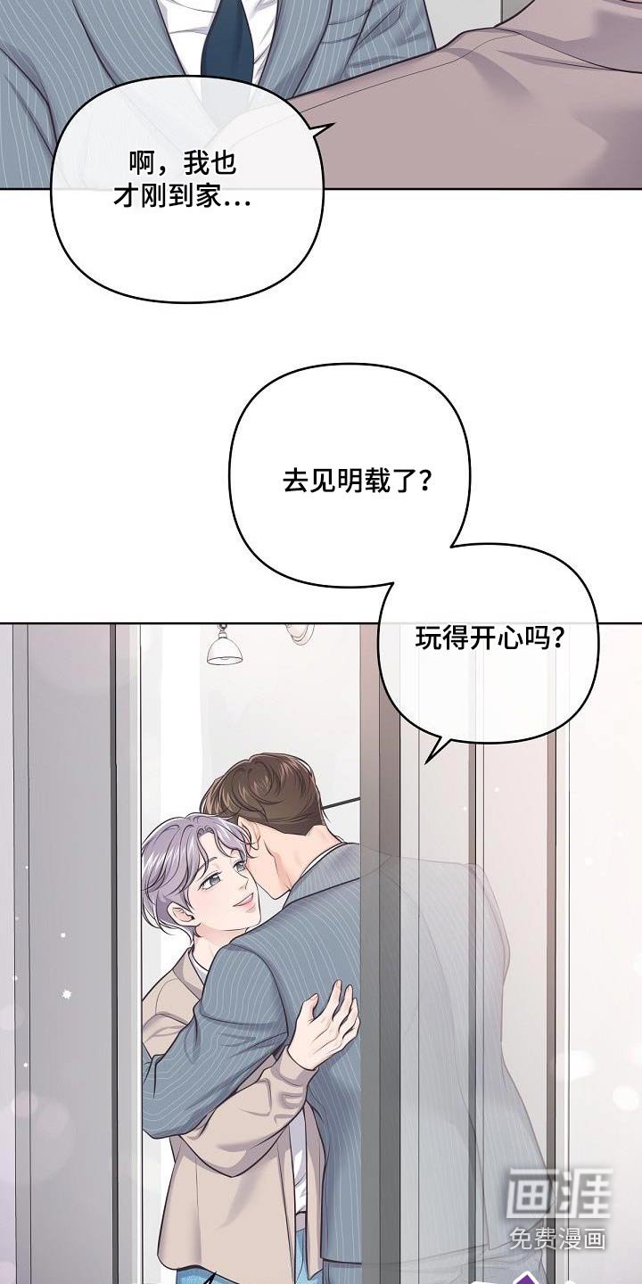 第111章：【番外】撒娇