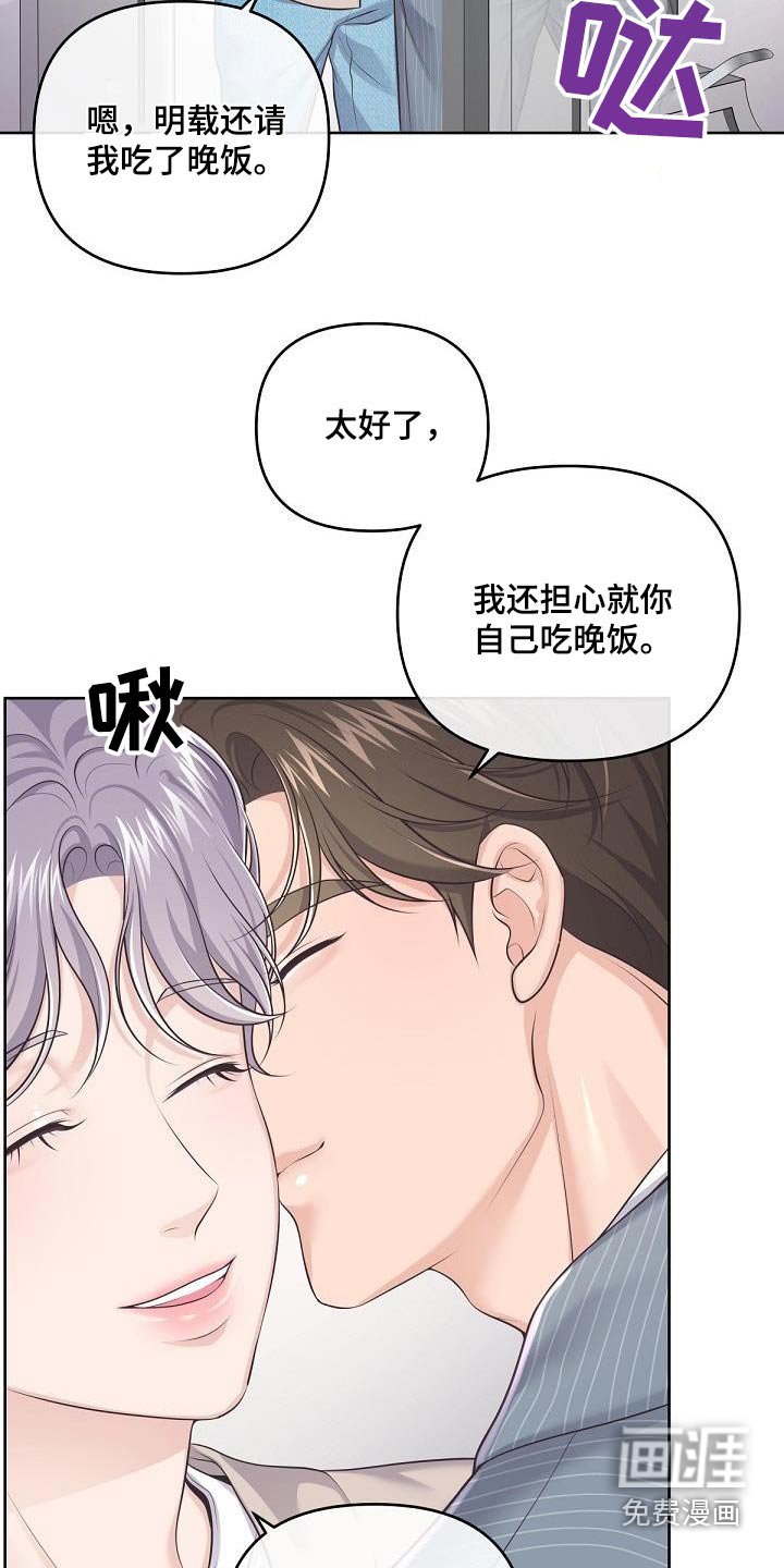 第111章：【番外】撒娇