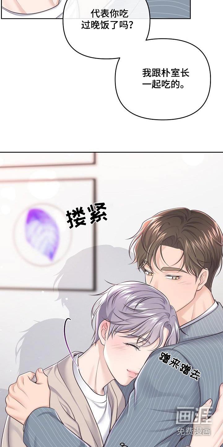 第111章：【番外】撒娇
